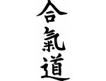 Photo ASSOCIATION ESCAL  AIKIDO
