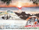 CAMPING DE LA MER L'IROISE **** NN 29550